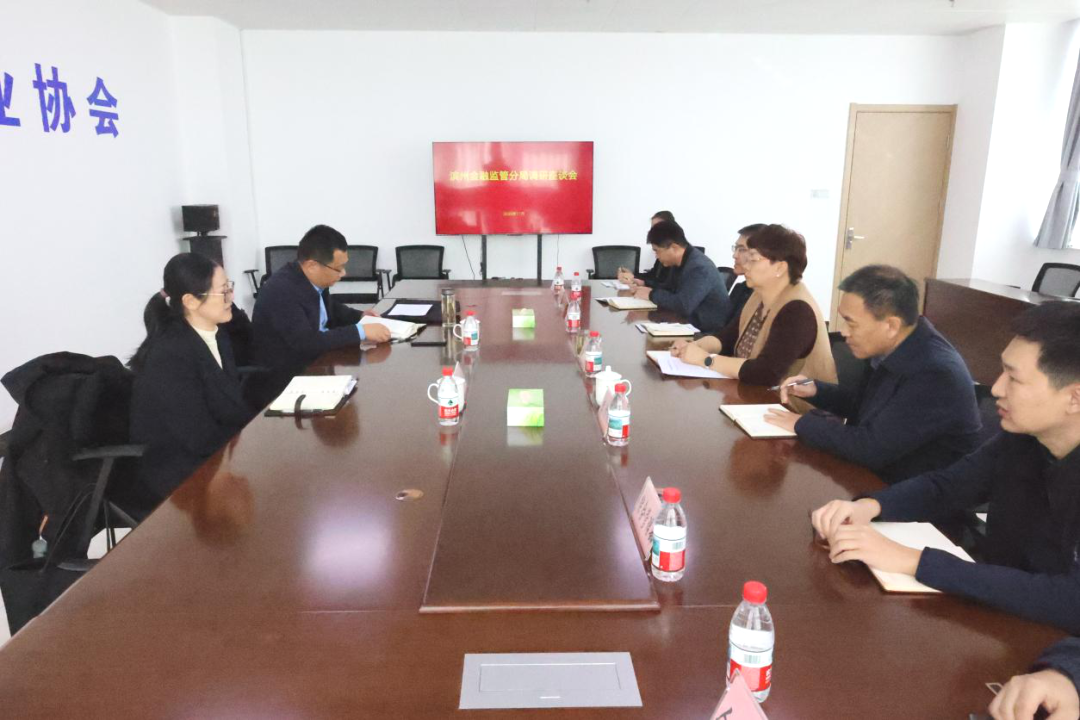 滨州金融监管分局党委委员、副局长、三级调研员刘明明一行到滨州市保险行业协会调研