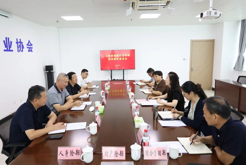 山东省保险行业协会专职副会长赵文和一行赴滨州市保险行业协会开展调研